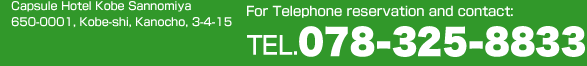 For Telephone reservation and contact:Tel: 078-325-8833
